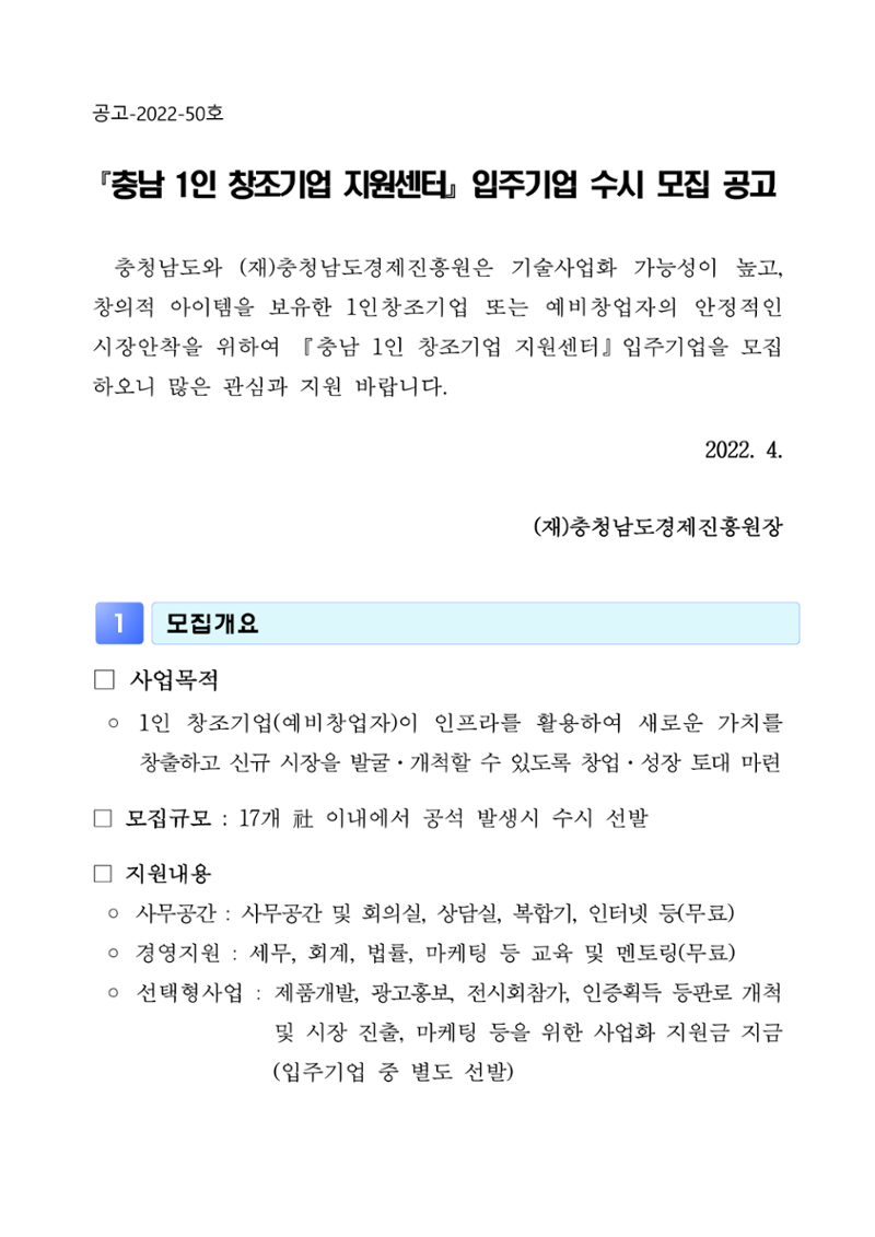 공고문