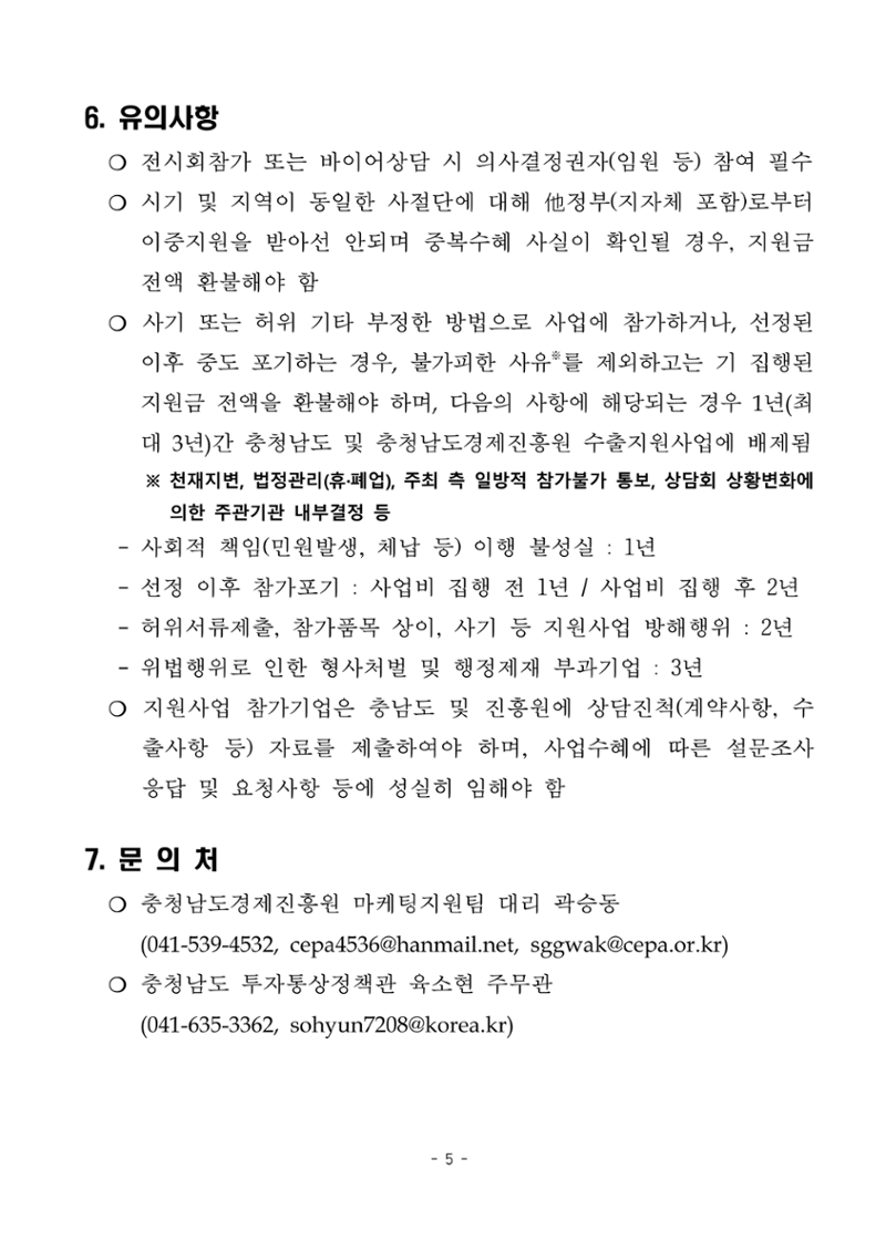공고문