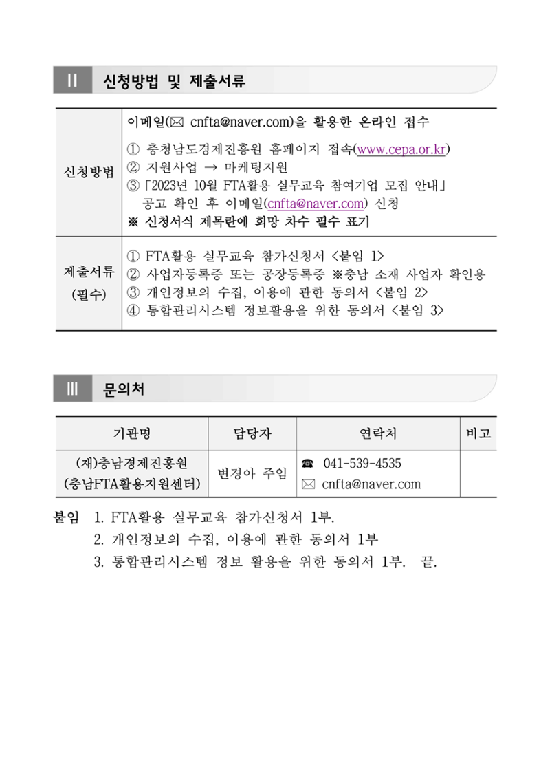 공고문