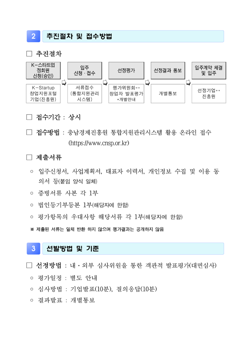 공고문