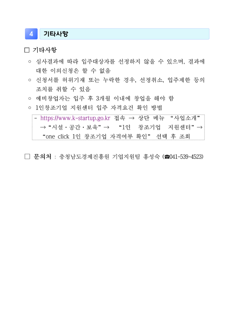 공고문