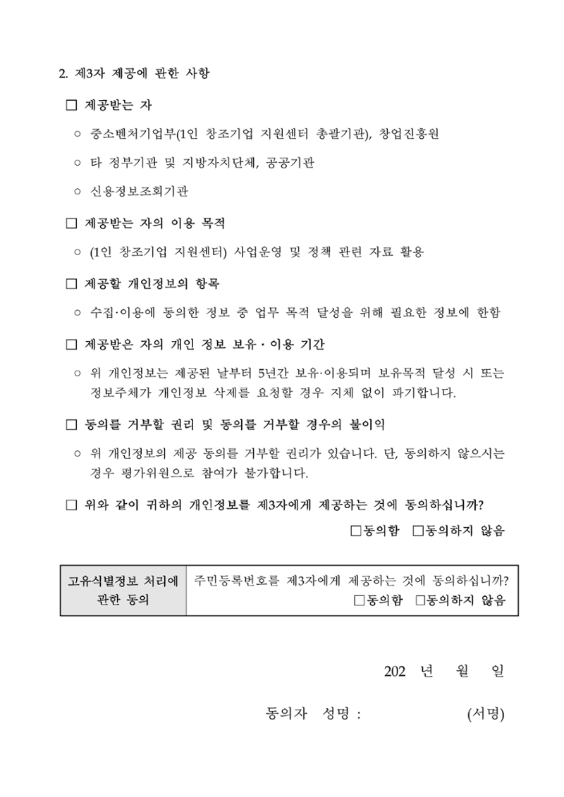 공고문