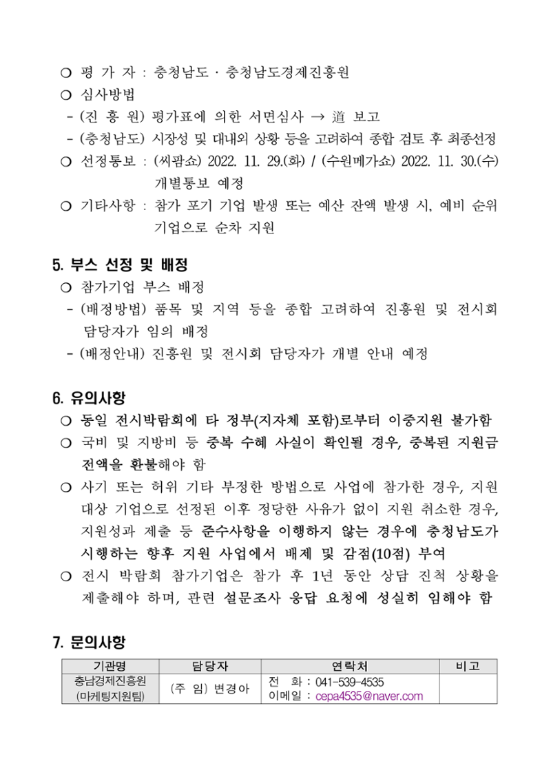 공고문