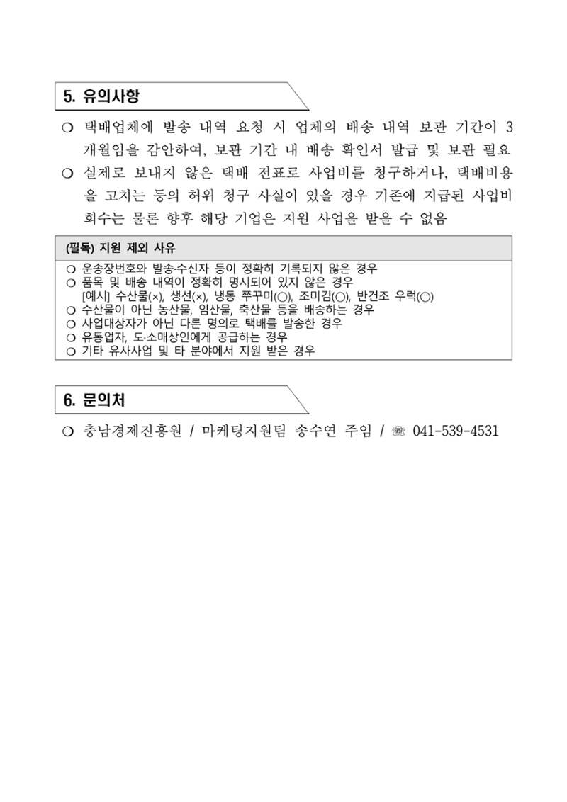 공고문