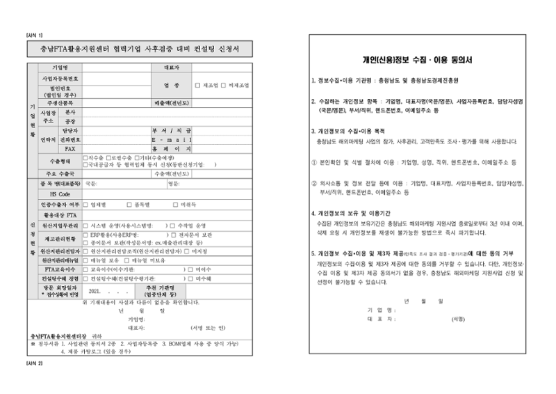 공고문