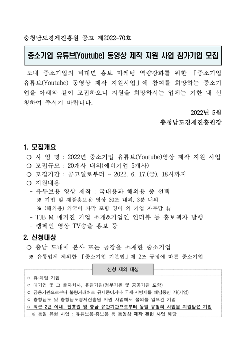 공고문
