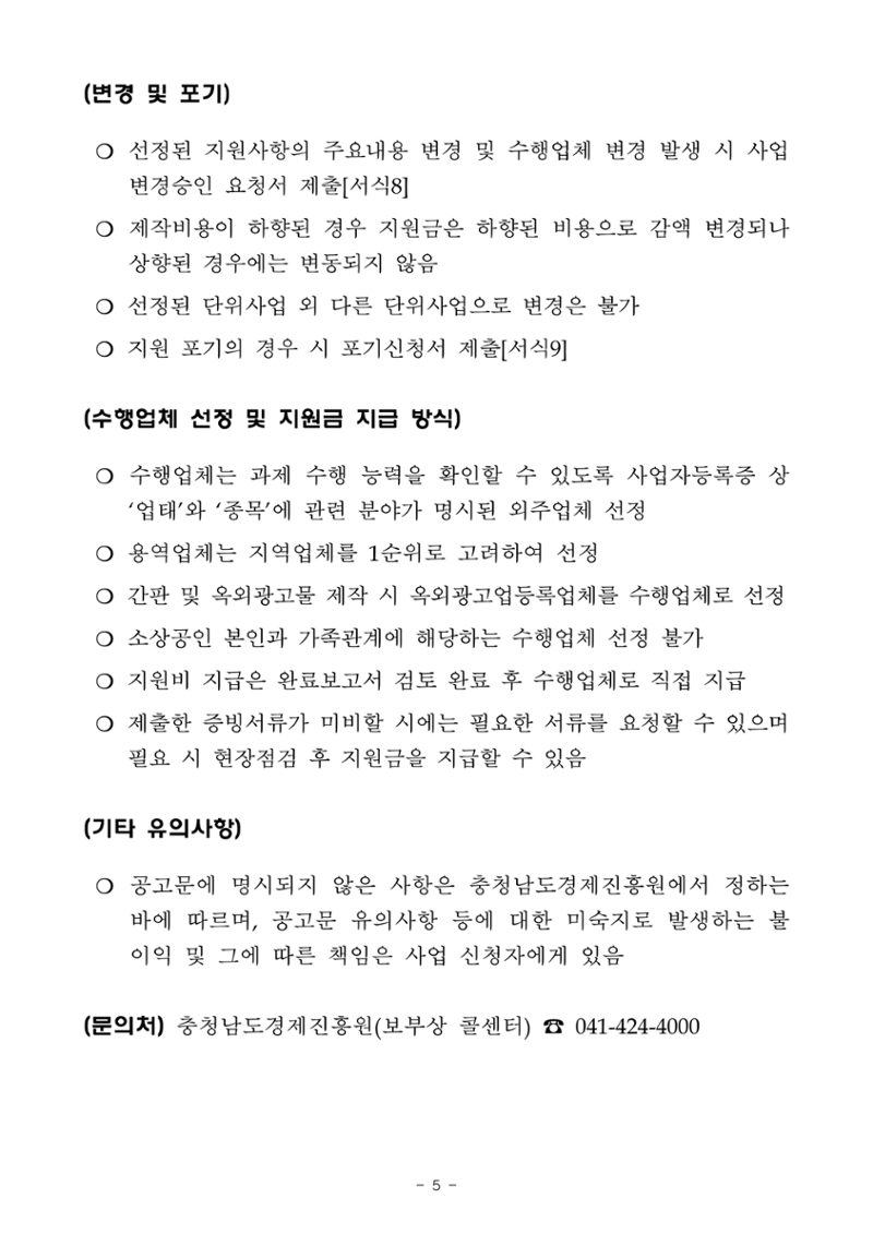 공고문