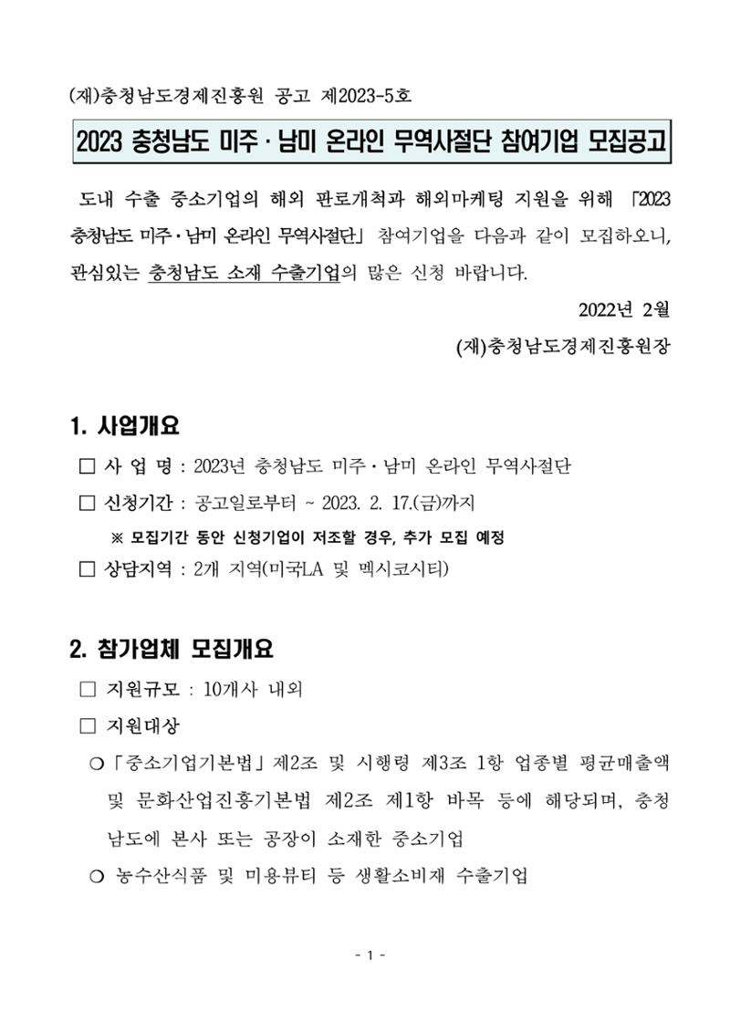 공고문