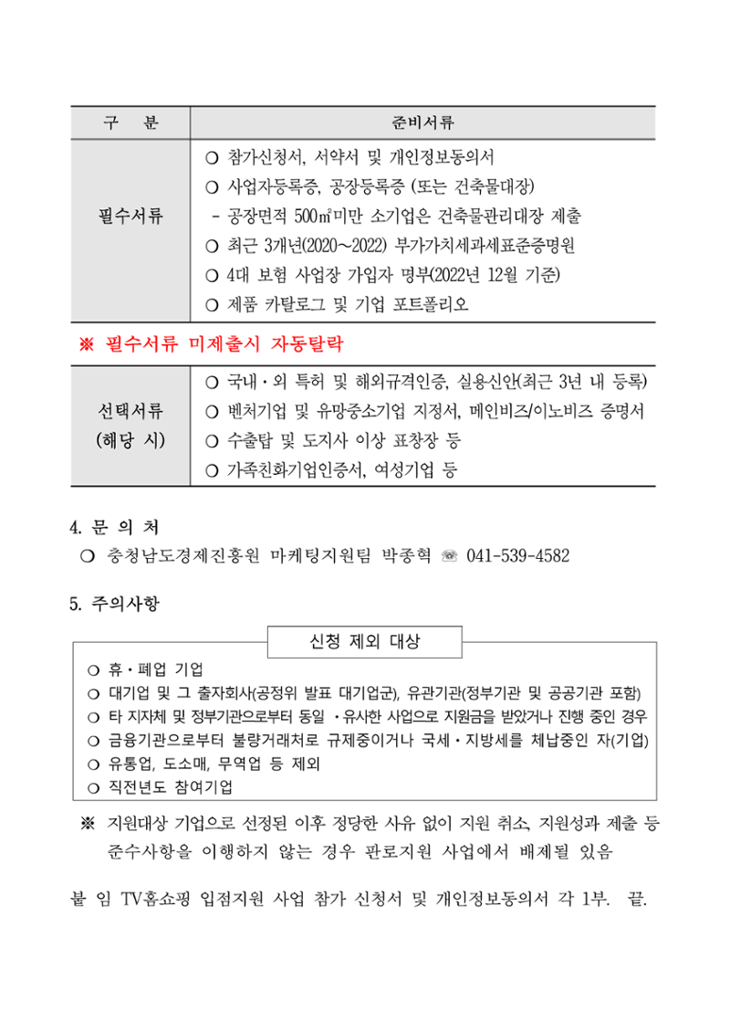 공고문