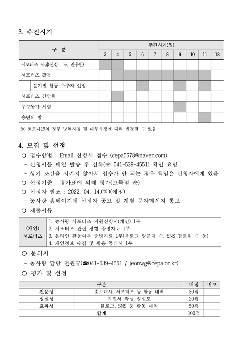 공고문