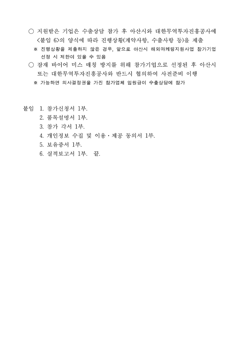 공고문