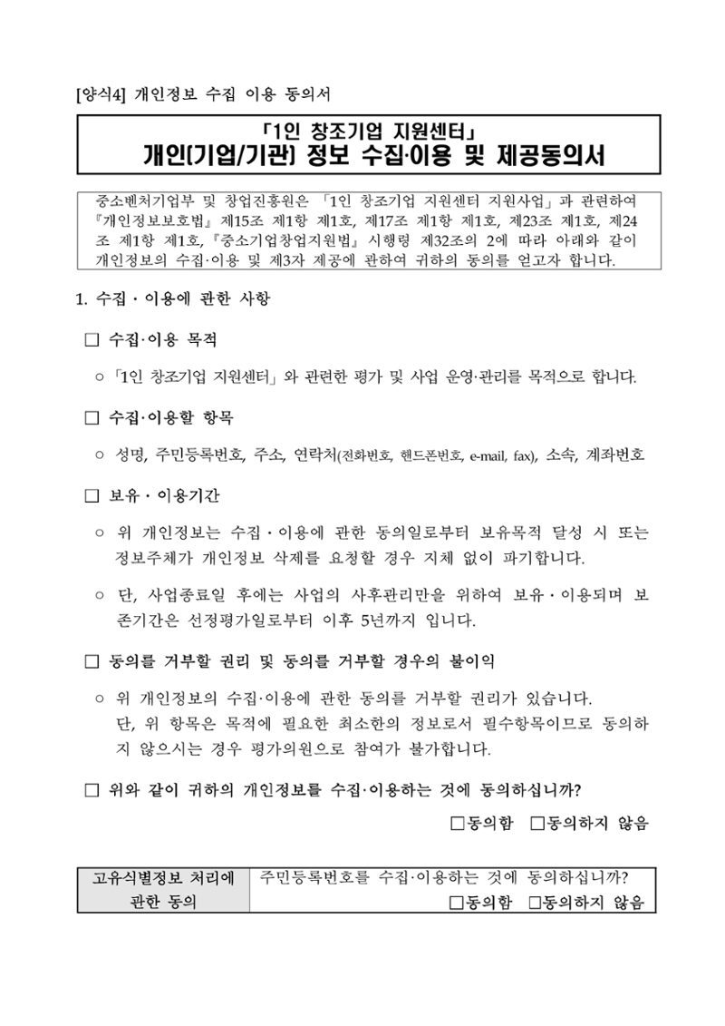 공고문