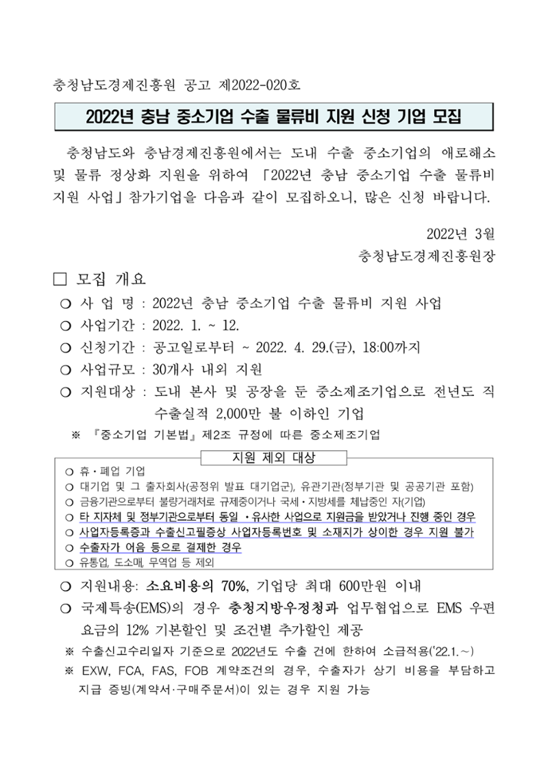 공고문