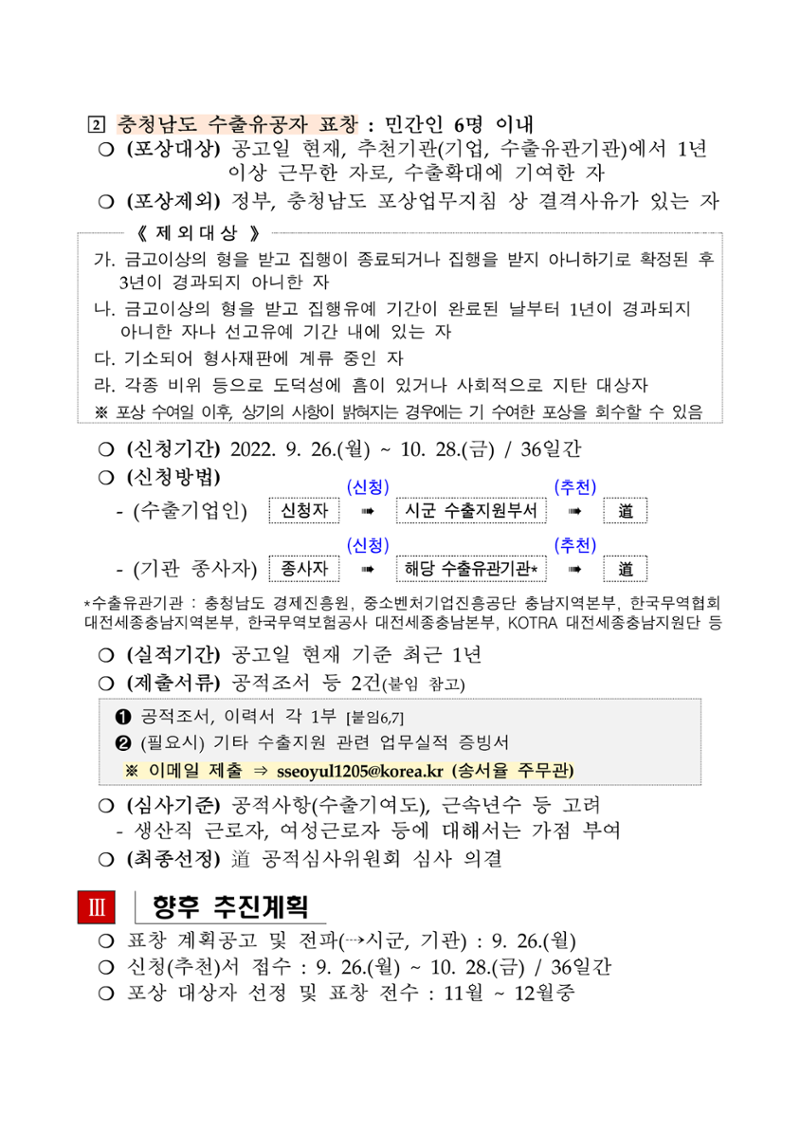 공고문