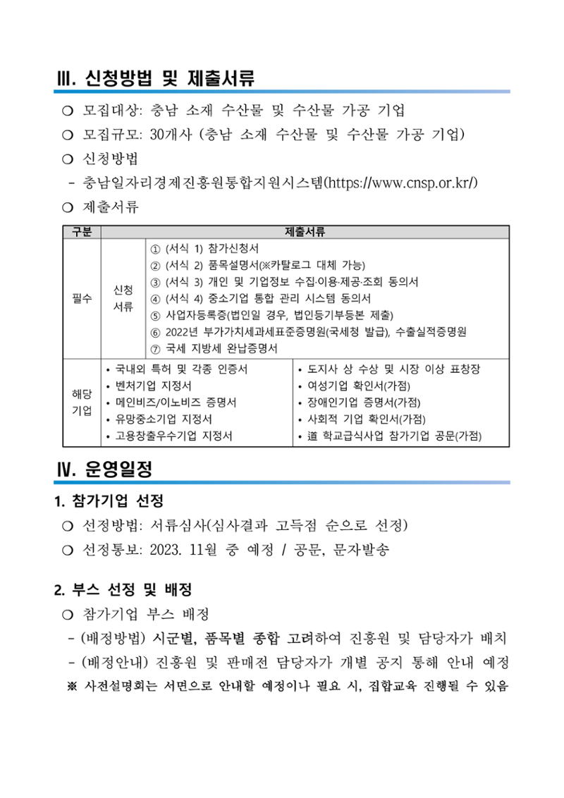 공고문