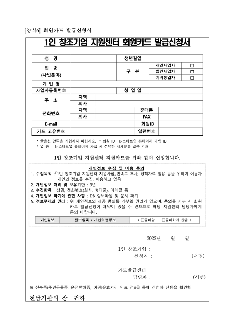 공고문