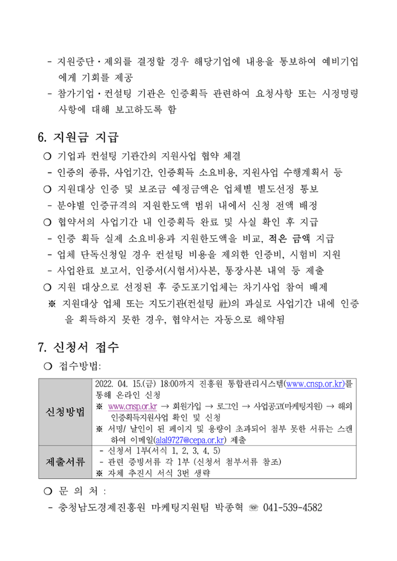 공고문