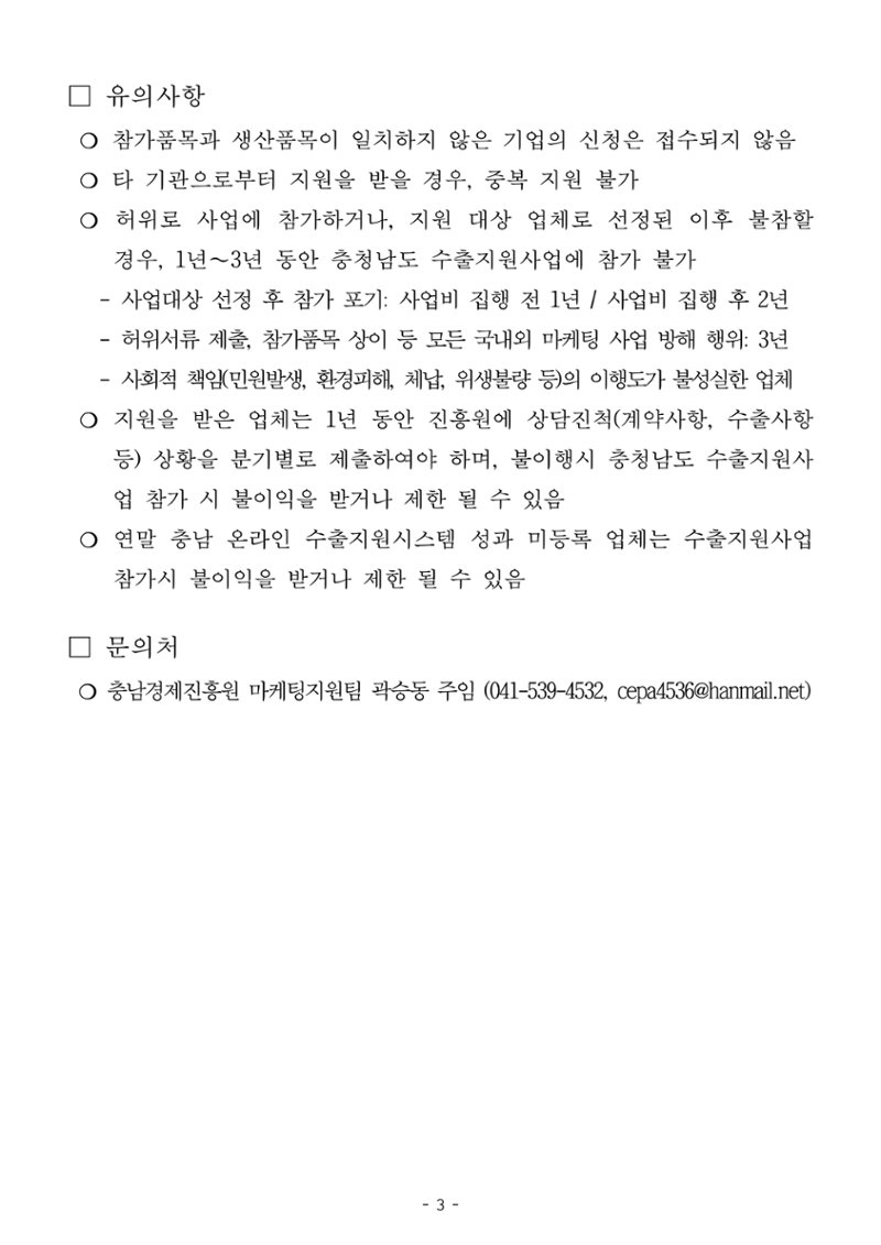 공고문