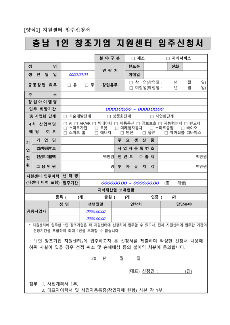 공고문