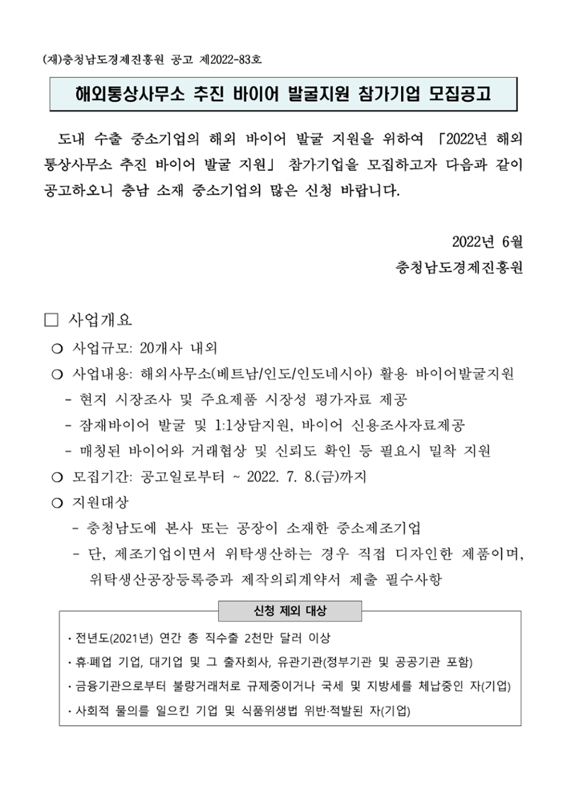 공고문