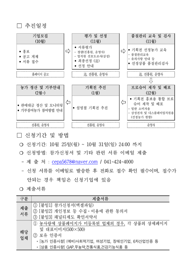 공고문