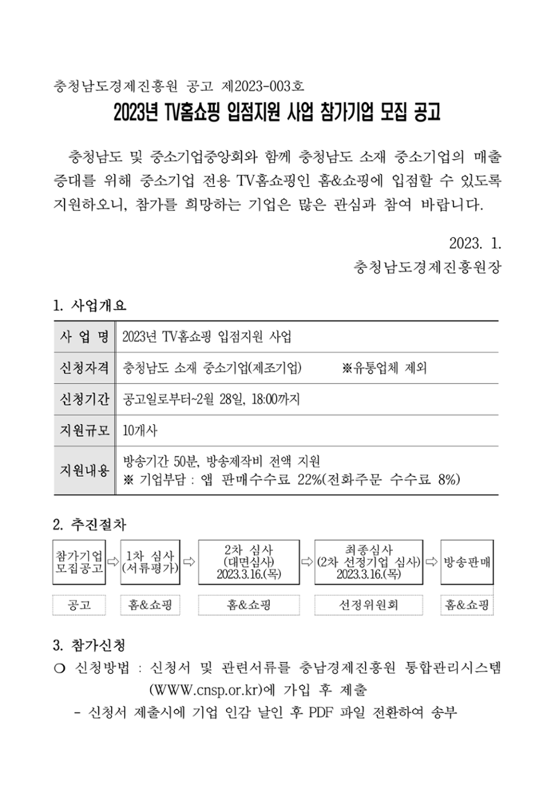 공고문