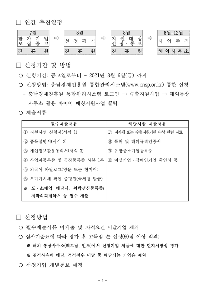 공고문