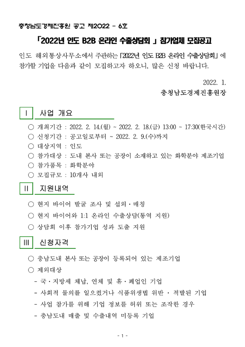 공고문